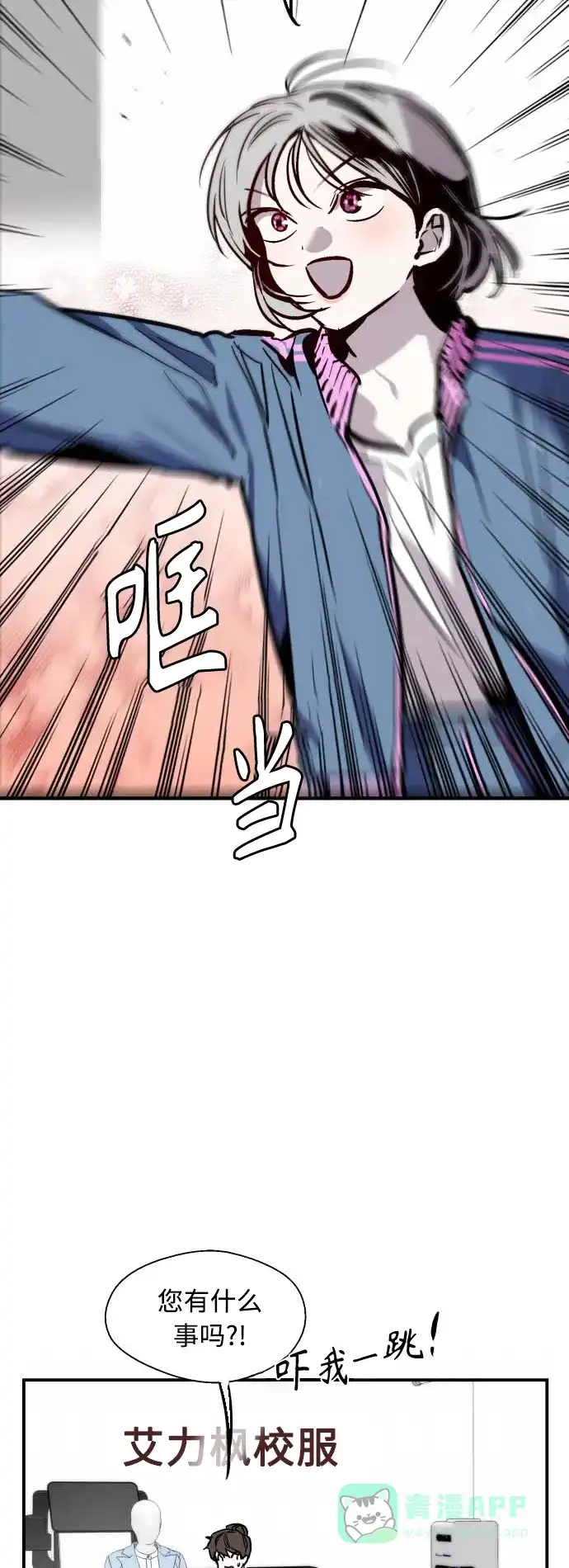 《我的ID是咚漫作家》最近还好吗？《娜罗的名单》 第4页