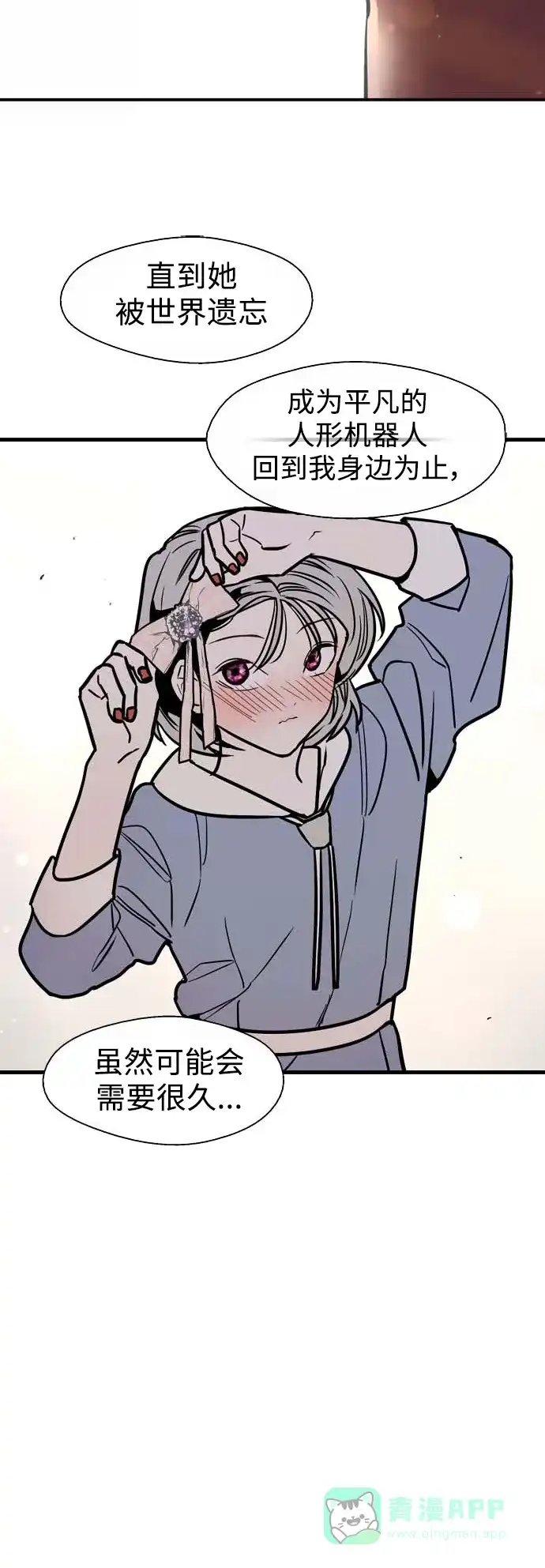 《我的ID是咚漫作家》最近还好吗？《娜罗的名单》 第18页