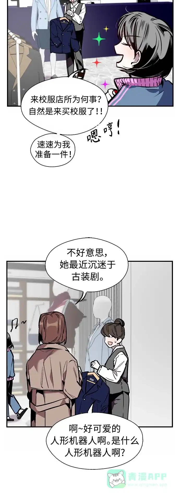 《我的ID是咚漫作家》最近还好吗？《娜罗的名单》 第5页