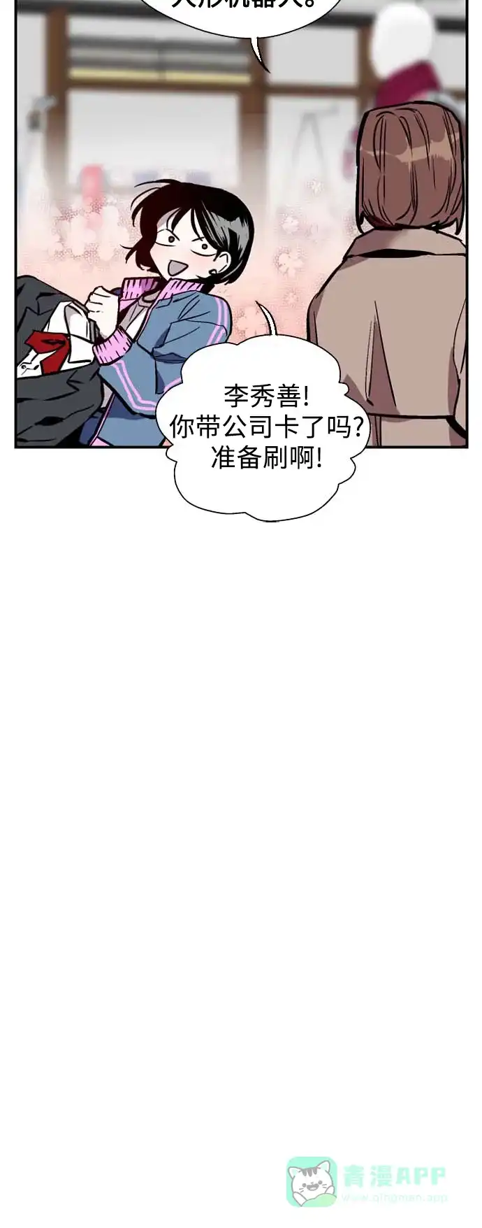 《我的ID是咚漫作家》最近还好吗？《娜罗的名单》 第7页