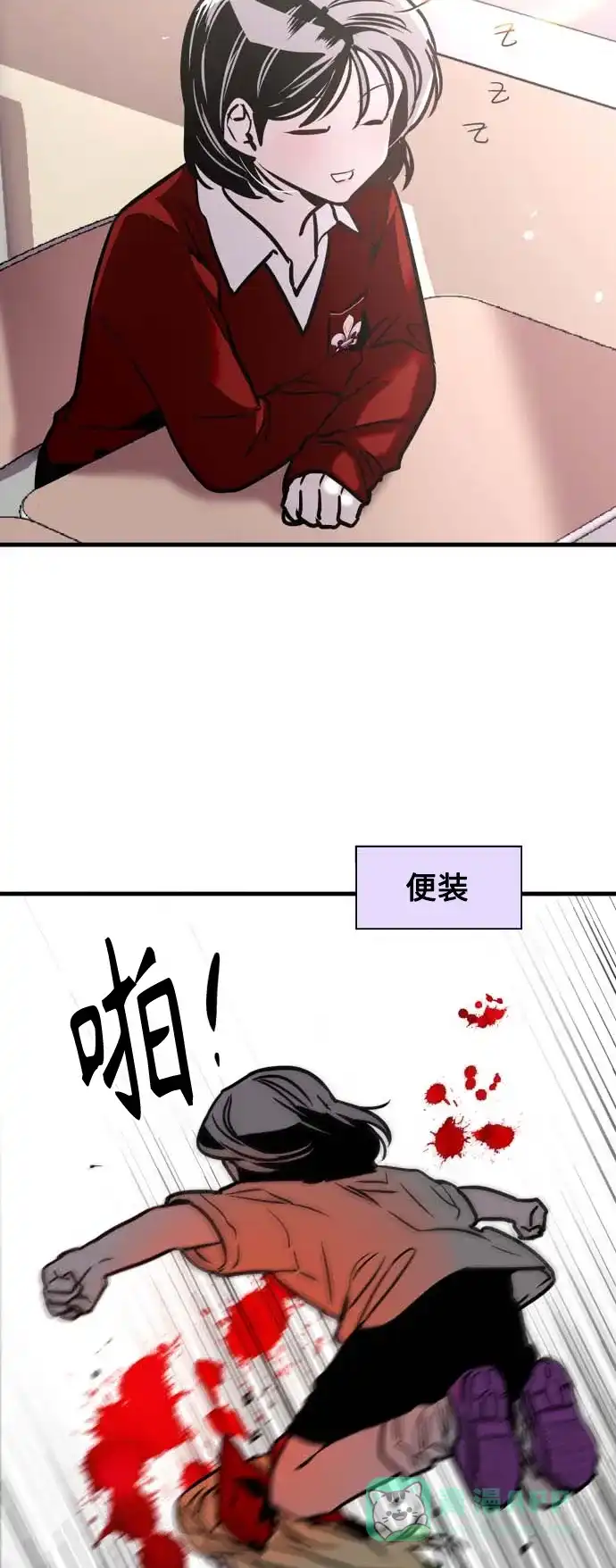 《我的ID是咚漫作家》最近还好吗？《娜罗的名单》 第9页