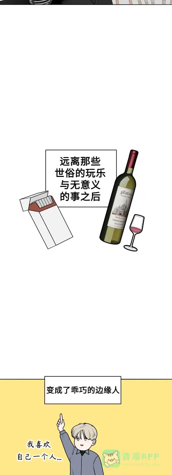 《我的ID是咚漫作家》最近还好吗？《我的室友是九尾狐》 第3页