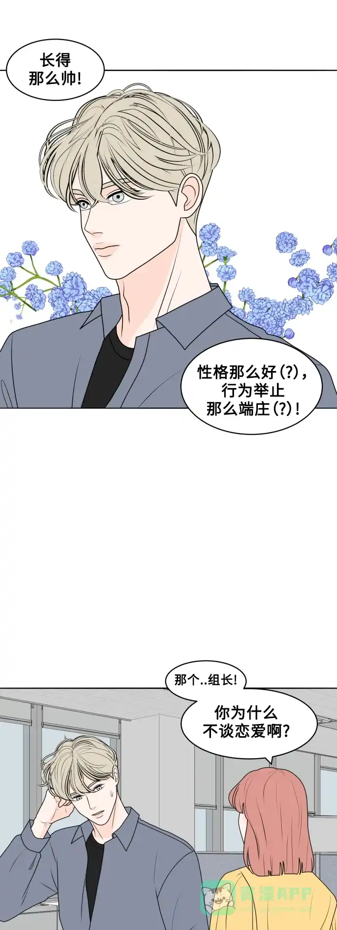 《我的ID是咚漫作家》最近还好吗？《我的室友是九尾狐》 第5页