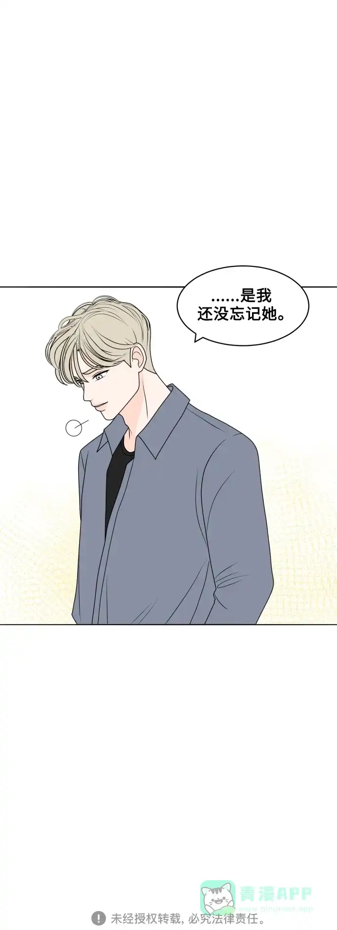 《我的ID是咚漫作家》最近还好吗？《我的室友是九尾狐》 第8页