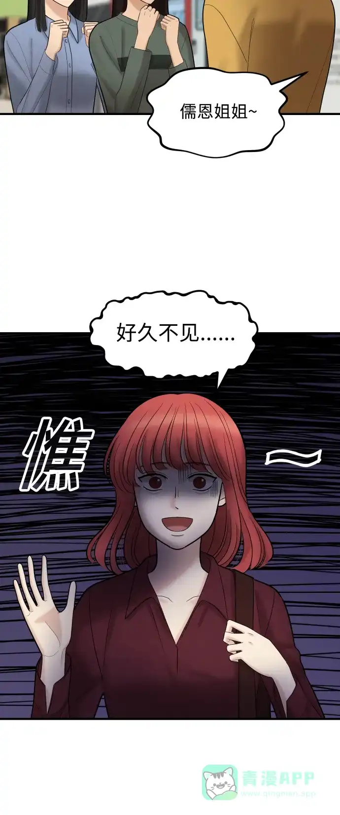 《我的ID是咚漫作家》最近还好吗？《我的ID是江南美人》 第5页