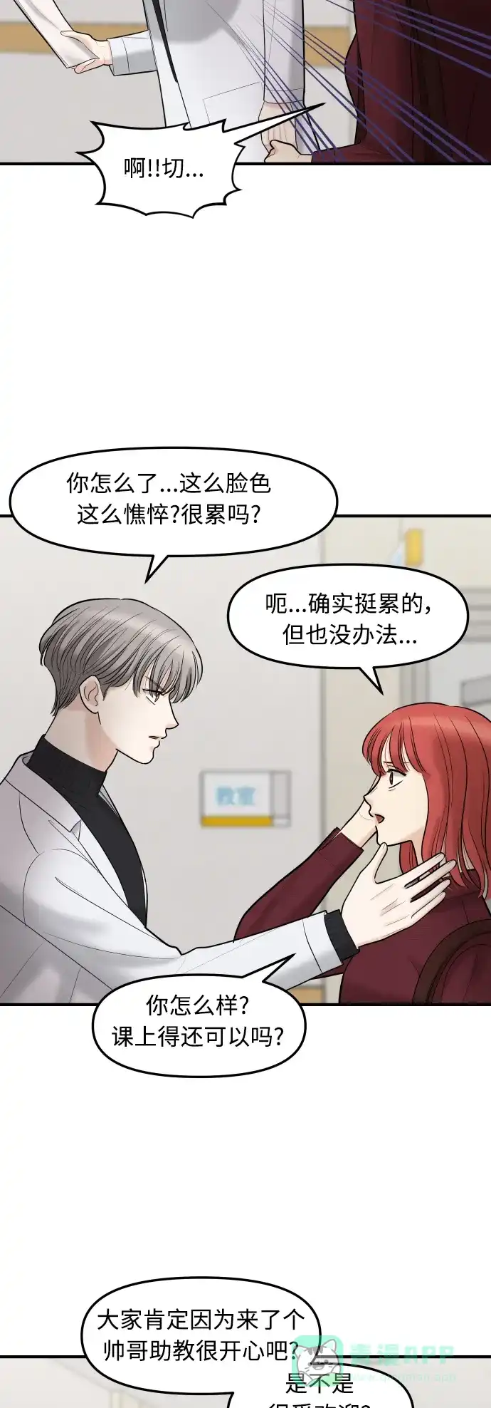《我的ID是咚漫作家》最近还好吗？《我的ID是江南美人》 第12页