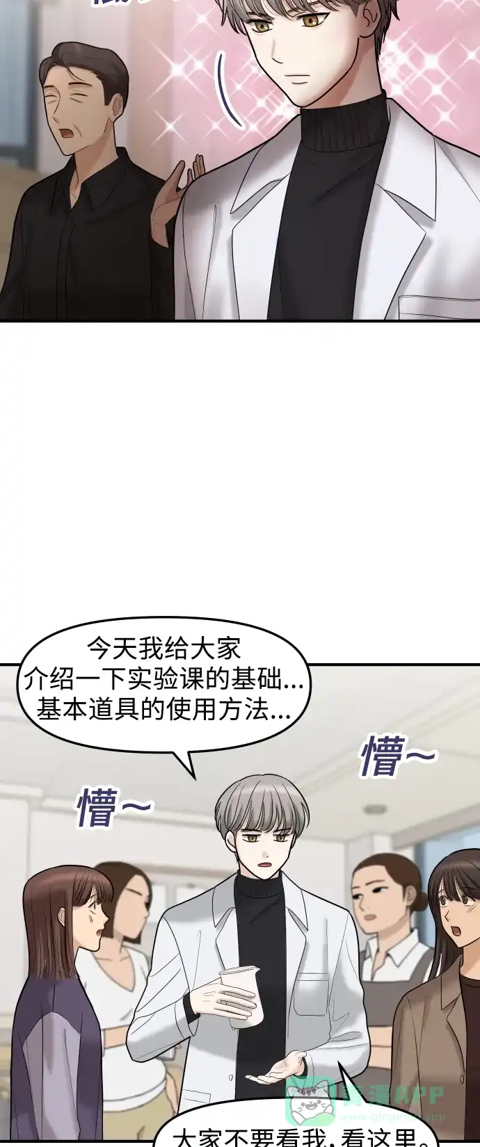 《我的ID是咚漫作家》最近还好吗？《我的ID是江南美人》 第2页