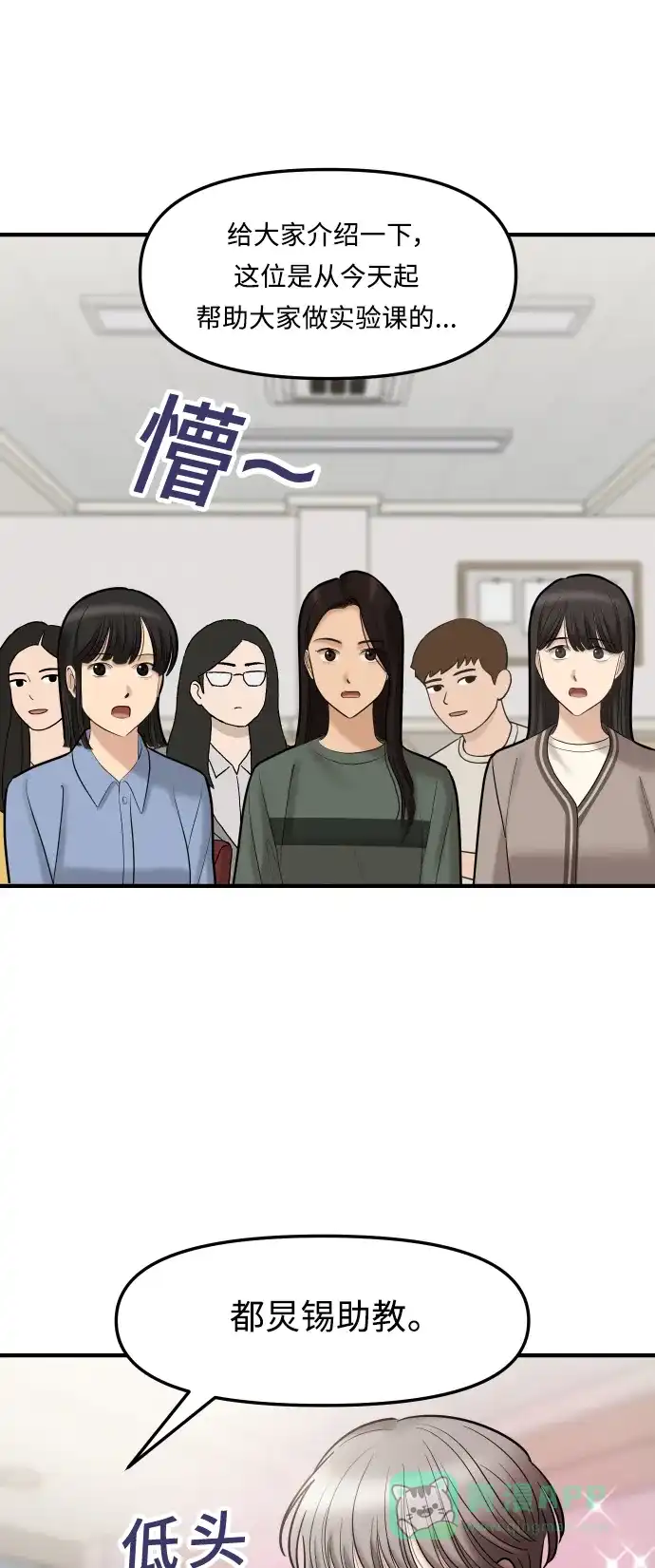 《我的ID是咚漫作家》最近还好吗？《我的ID是江南美人》 第1页