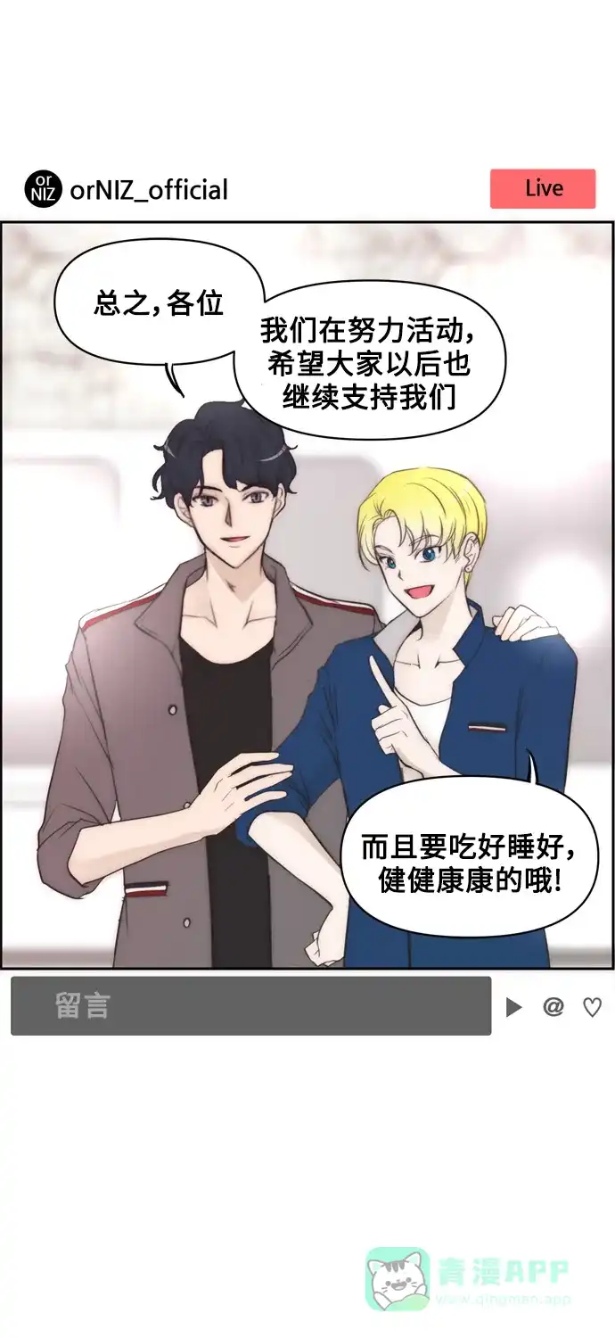 《我的ID是咚漫作家》最近还好吗？《触不可及》 第17页