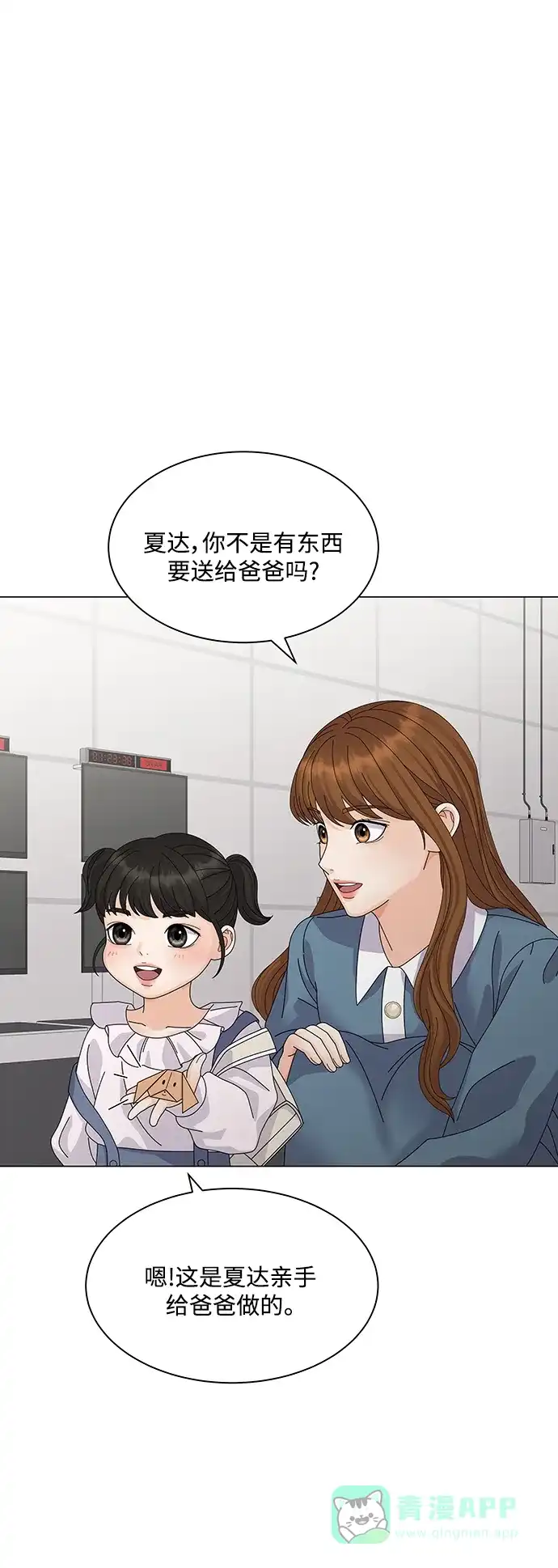 《我的ID是咚漫作家》最近还好吗？《我的偶像总裁》 第8页