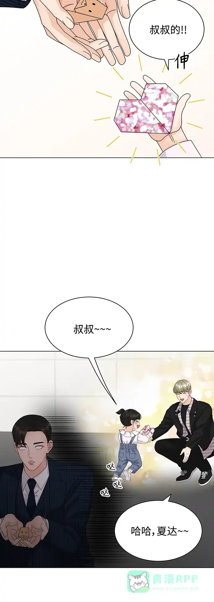 《我的ID是咚漫作家》最近还好吗？《我的偶像总裁》 第10页