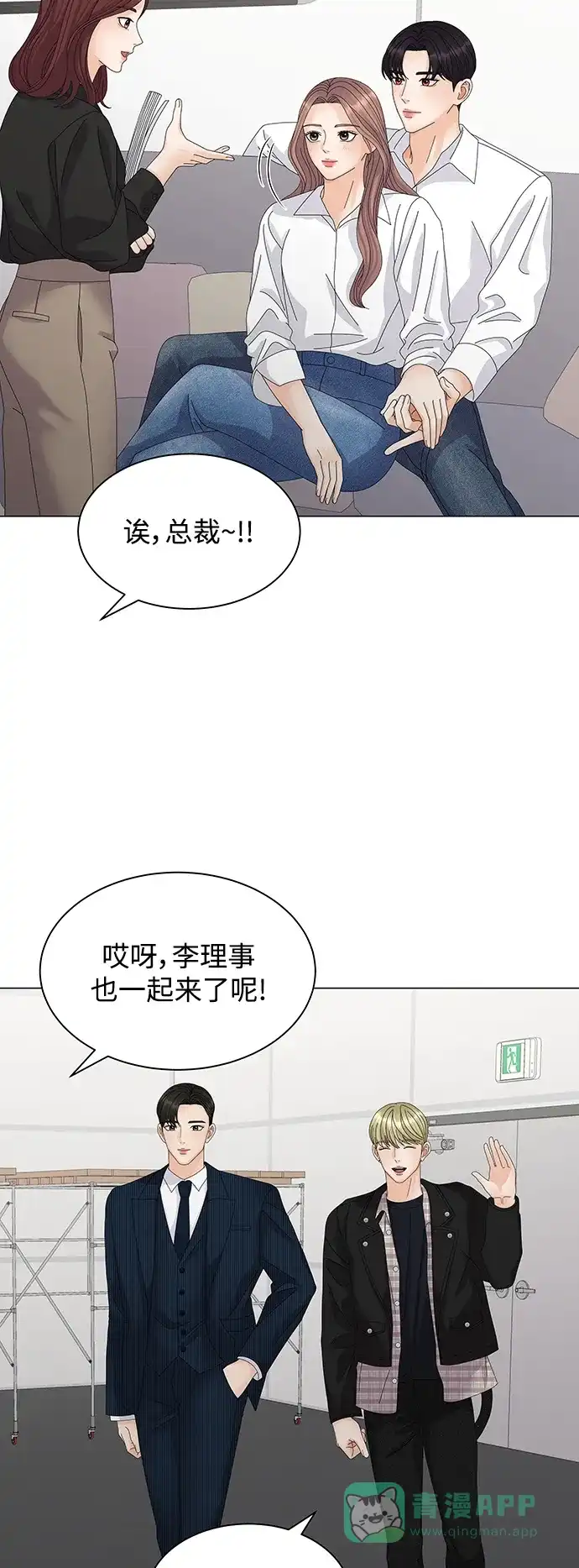 《我的ID是咚漫作家》最近还好吗？《我的偶像总裁》 第2页