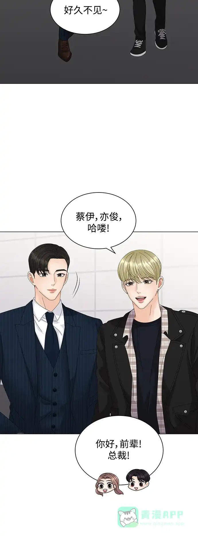 《我的ID是咚漫作家》最近还好吗？《我的偶像总裁》 第3页