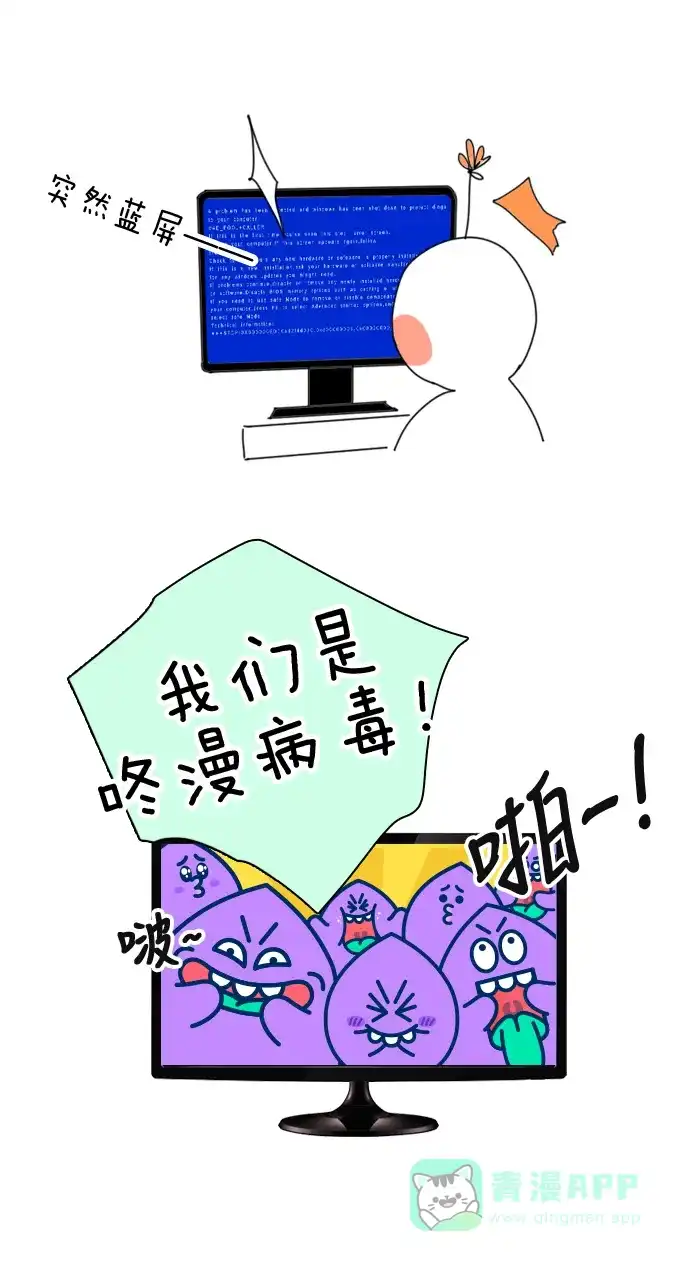 《我的ID是咚漫作家》[第6问]《Here U Are》作家访谈 第2页