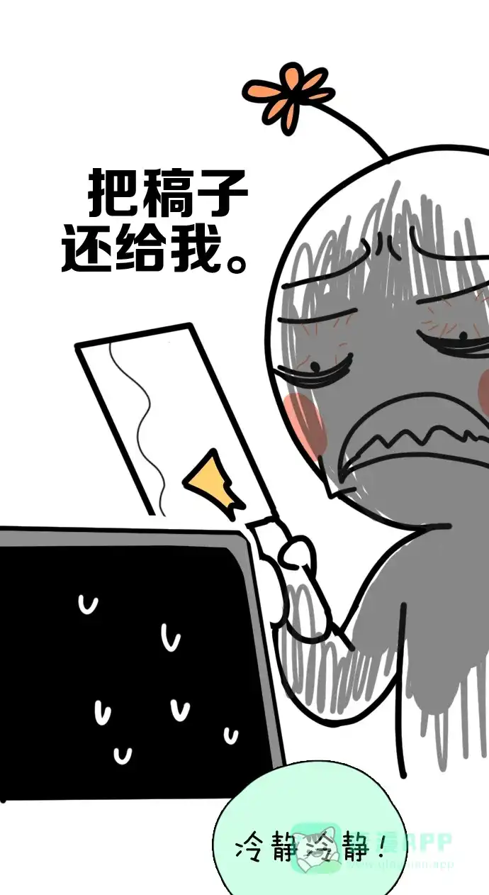 《我的ID是咚漫作家》[第6问]《Here U Are》作家访谈 第3页