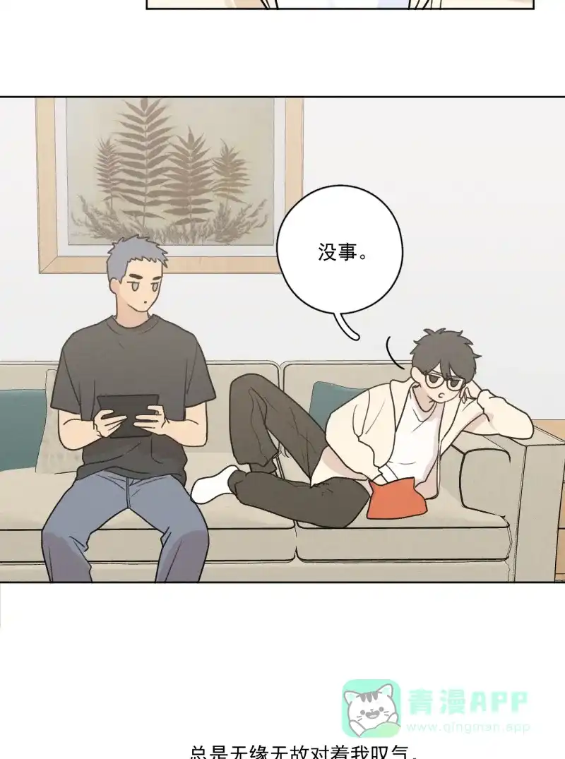 《我的ID是咚漫作家》最近还好吗？《Here U Are》 第5页