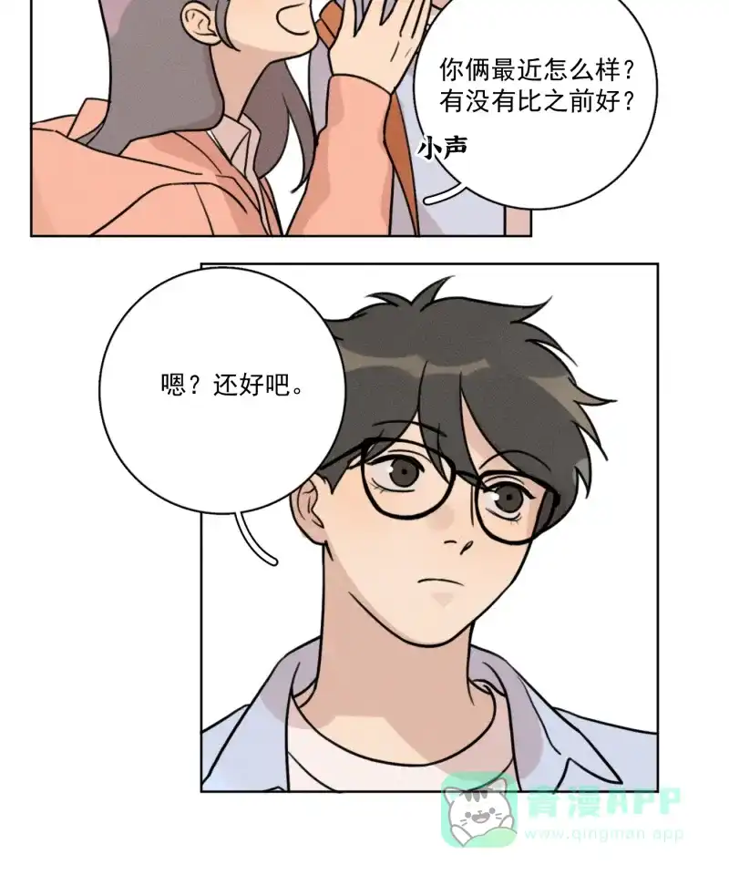 《我的ID是咚漫作家》最近还好吗？《Here U Are》 第24页