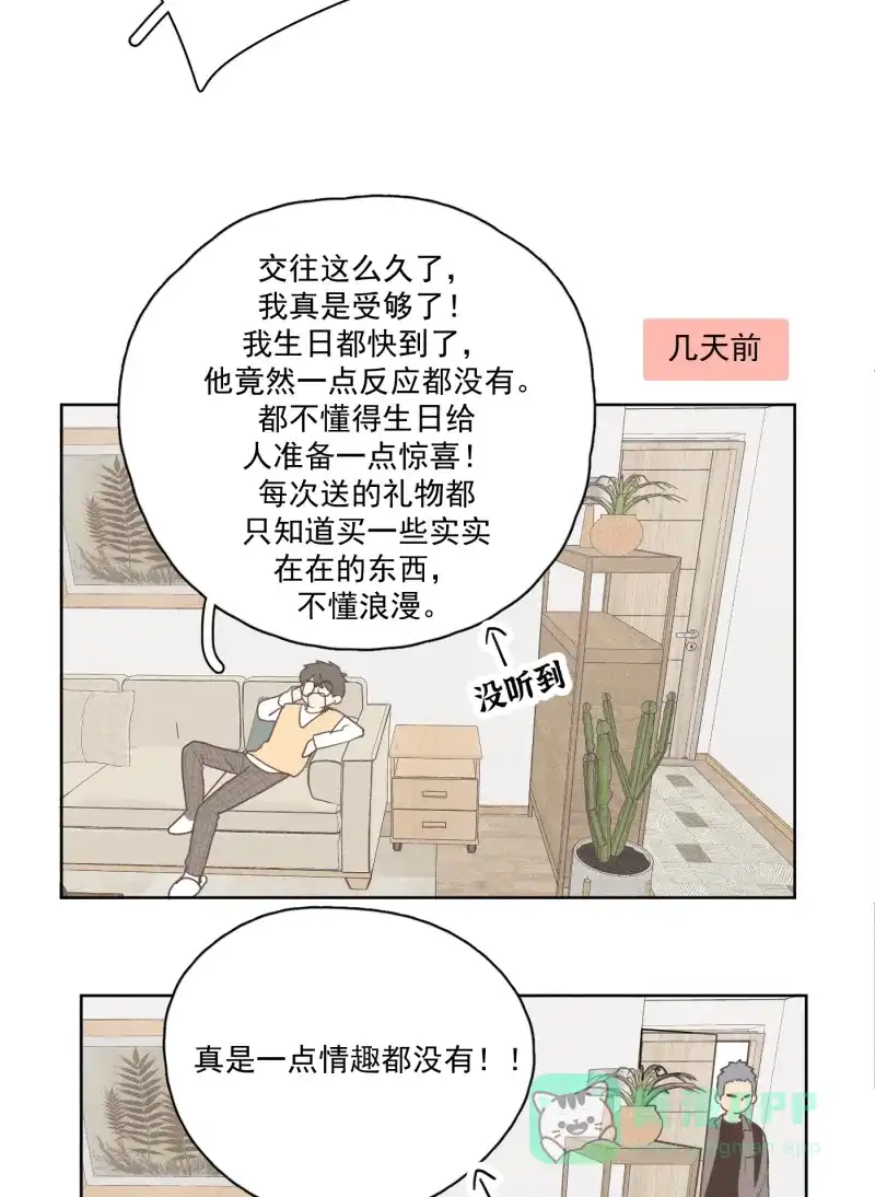 《我的ID是咚漫作家》最近还好吗？《Here U Are》 第35页