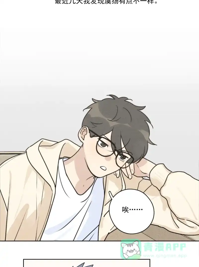 《我的ID是咚漫作家》最近还好吗？《Here U Are》 第3页