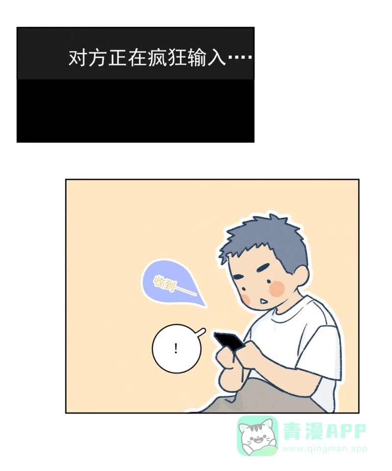 《我的ID是咚漫作家》最近还好吗？《Here U Are》 第17页