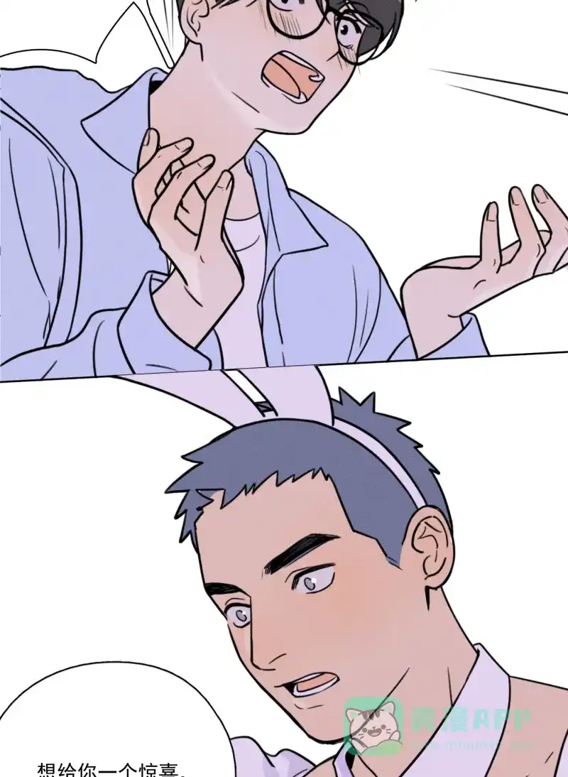 《我的ID是咚漫作家》最近还好吗？《Here U Are》 第33页