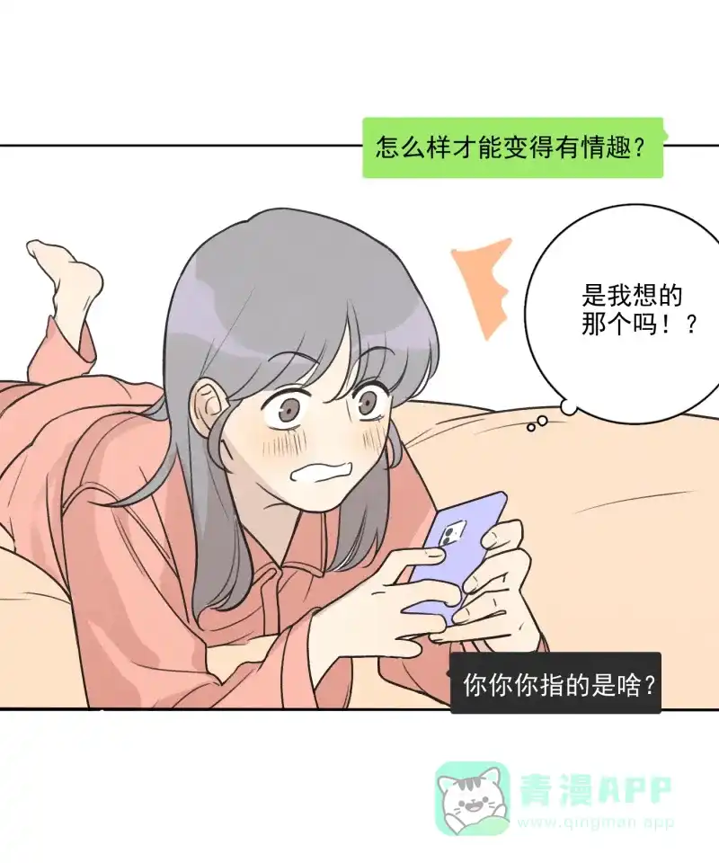 《我的ID是咚漫作家》最近还好吗？《Here U Are》 第14页