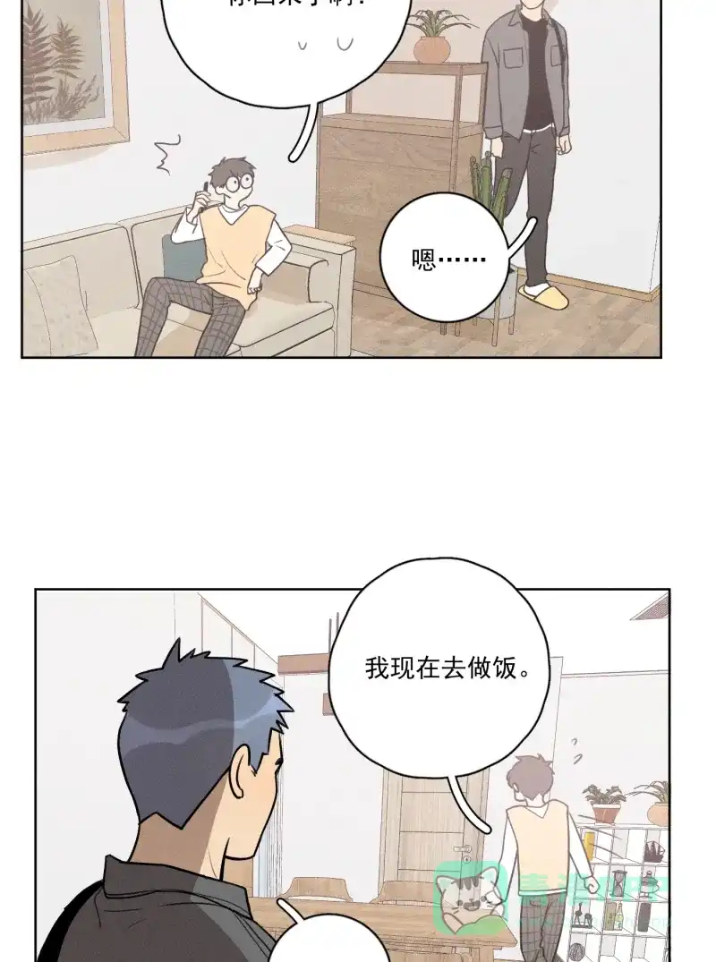 《我的ID是咚漫作家》最近还好吗？《Here U Are》 第9页
