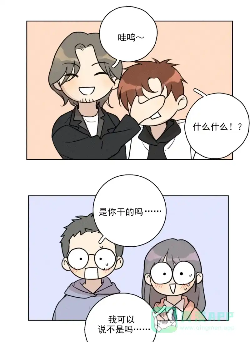 《我的ID是咚漫作家》最近还好吗？《Here U Are》 第31页