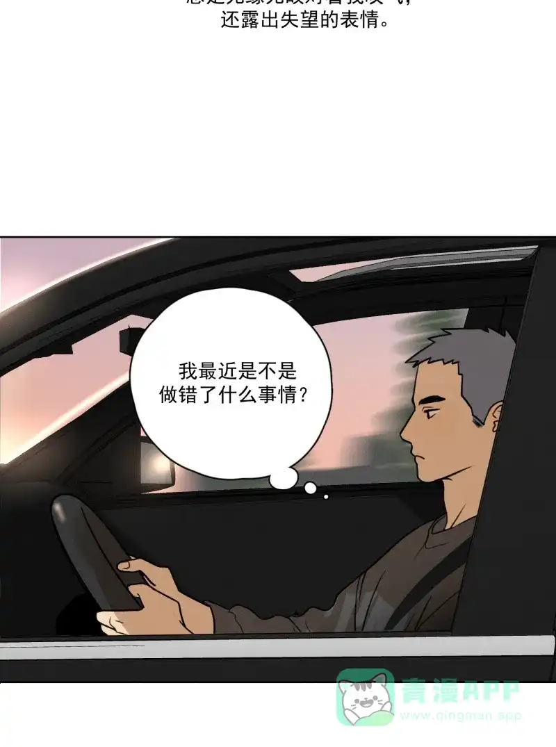 《我的ID是咚漫作家》最近还好吗？《Here U Are》 第6页
