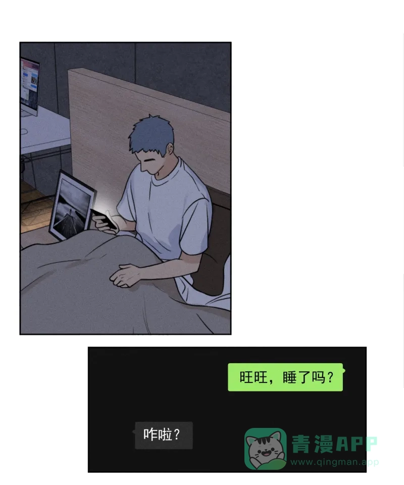 《我的ID是咚漫作家》最近还好吗？《Here U Are》 第13页