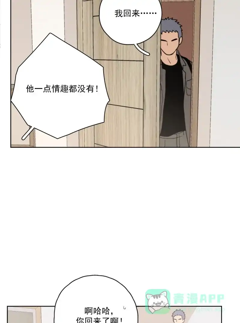 《我的ID是咚漫作家》最近还好吗？《Here U Are》 第8页