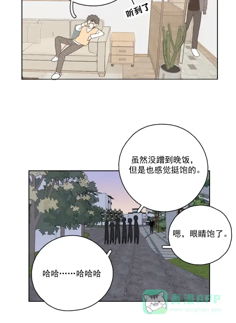 《我的ID是咚漫作家》最近还好吗？《Here U Are》 第36页