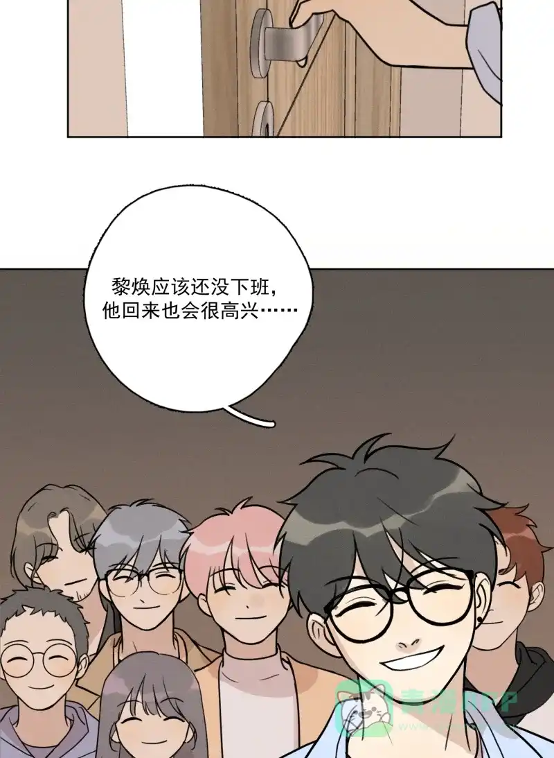 《我的ID是咚漫作家》最近还好吗？《Here U Are》 第26页
