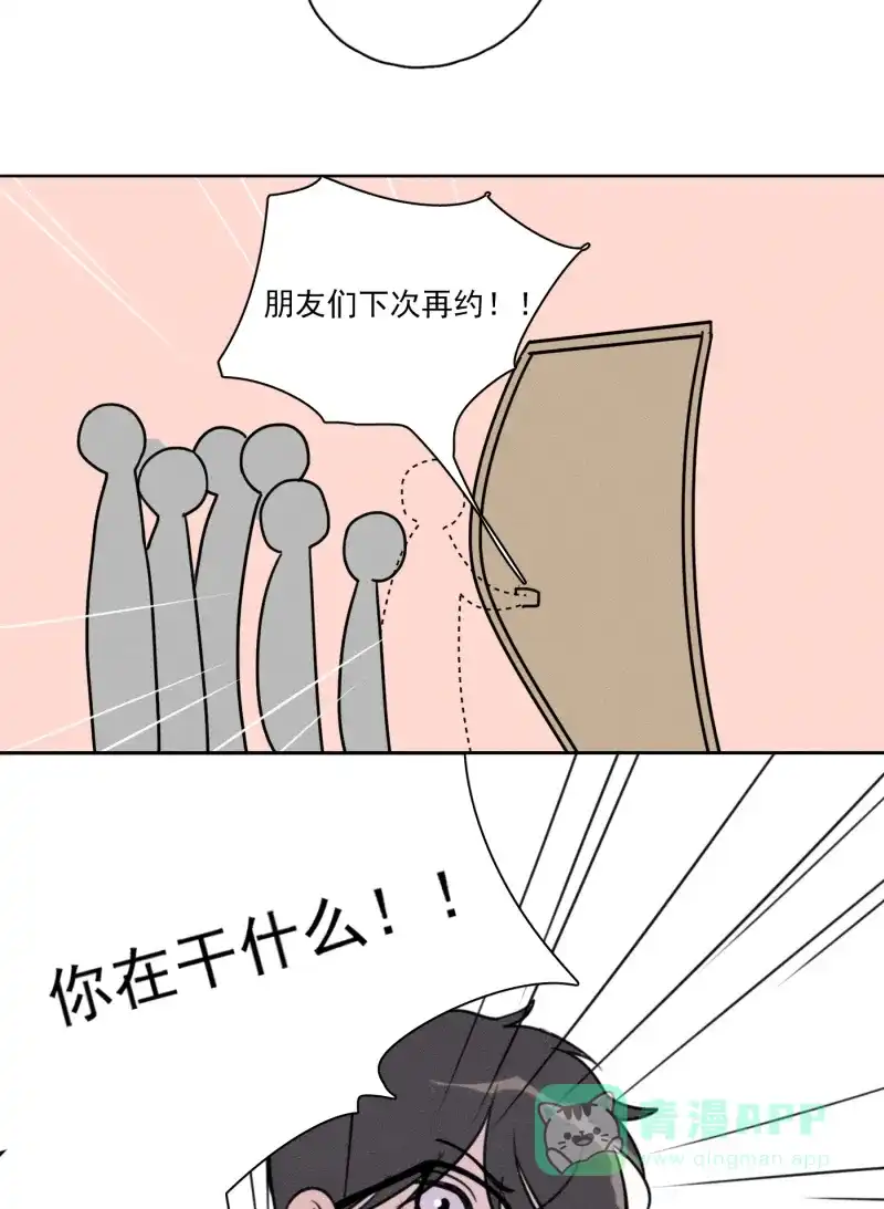《我的ID是咚漫作家》最近还好吗？《Here U Are》 第32页