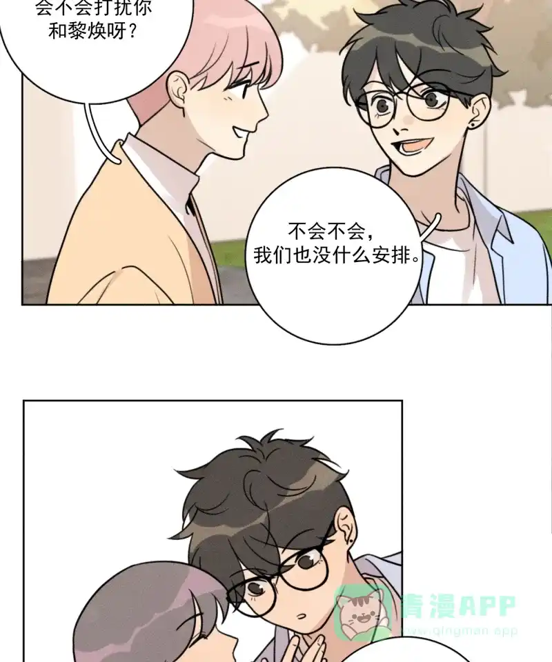 《我的ID是咚漫作家》最近还好吗？《Here U Are》 第23页