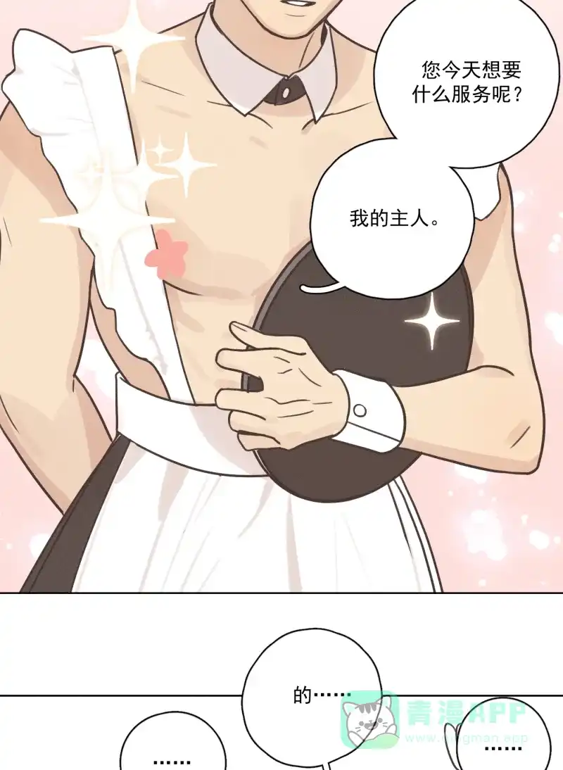 《我的ID是咚漫作家》最近还好吗？《Here U Are》 第29页