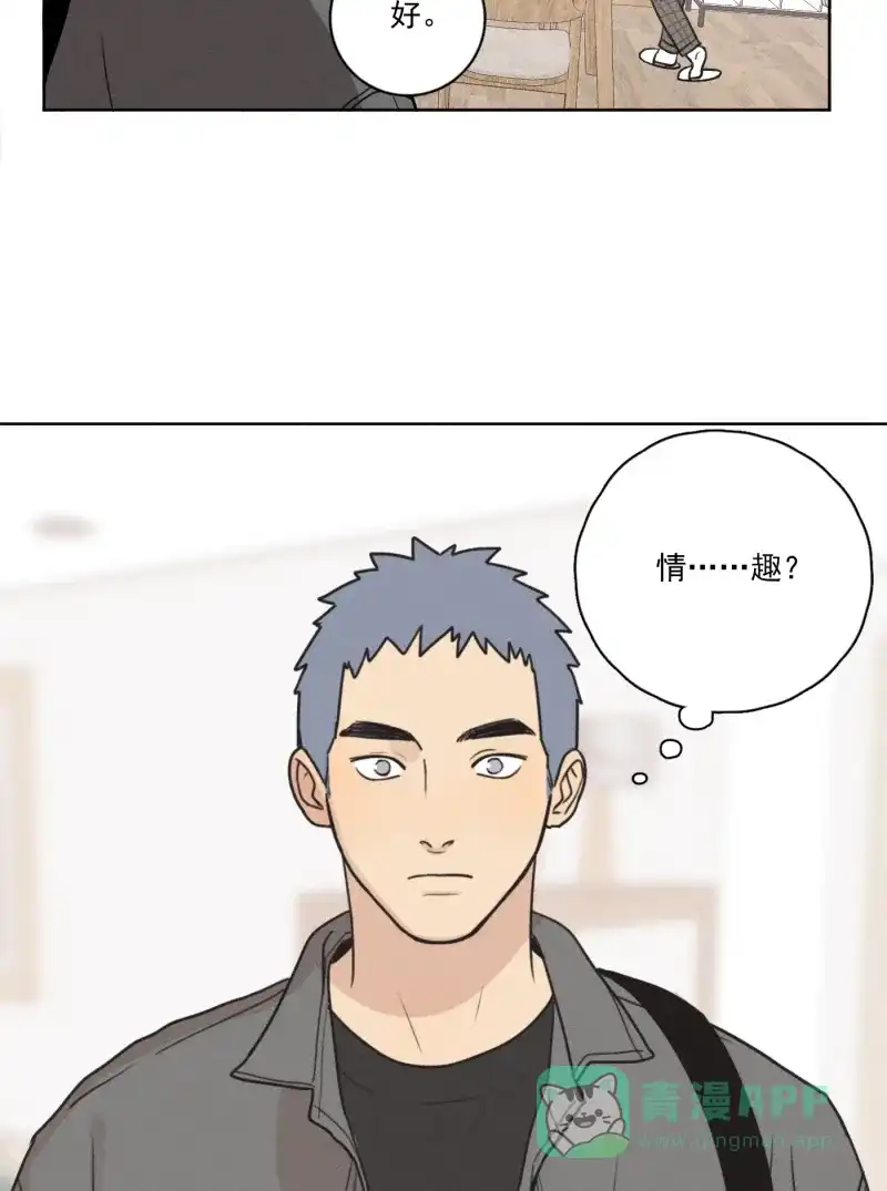 《我的ID是咚漫作家》最近还好吗？《Here U Are》 第10页