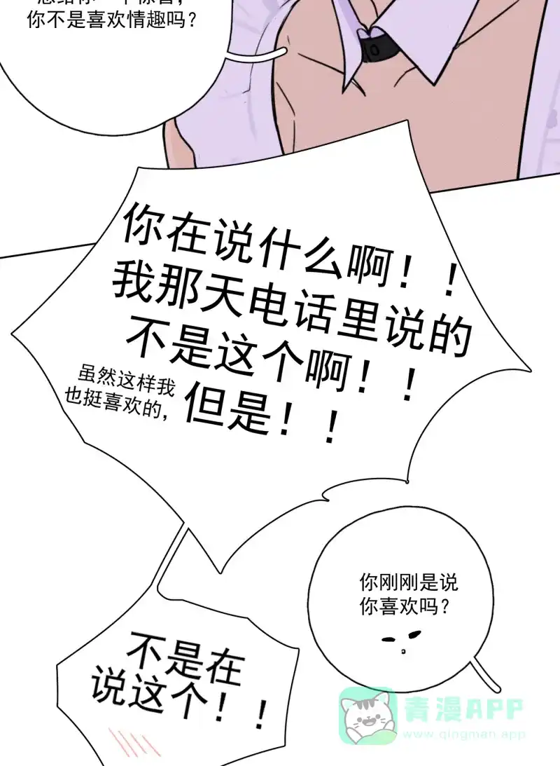 《我的ID是咚漫作家》最近还好吗？《Here U Are》 第34页