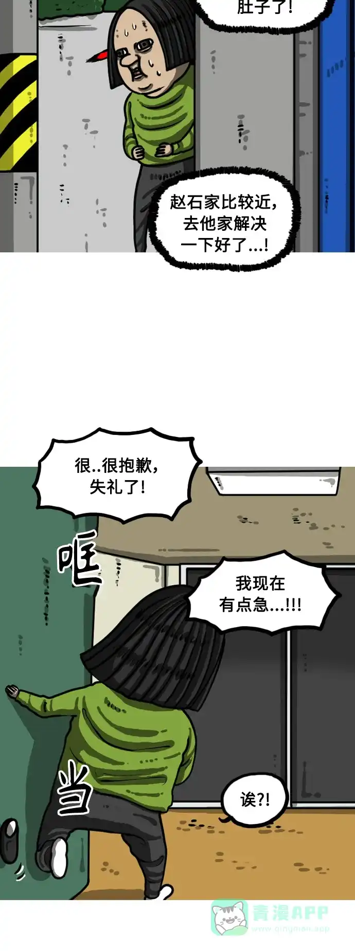 《我的ID是咚漫作家》最近还好吗？《最快更新的心灵的声音》 第17页