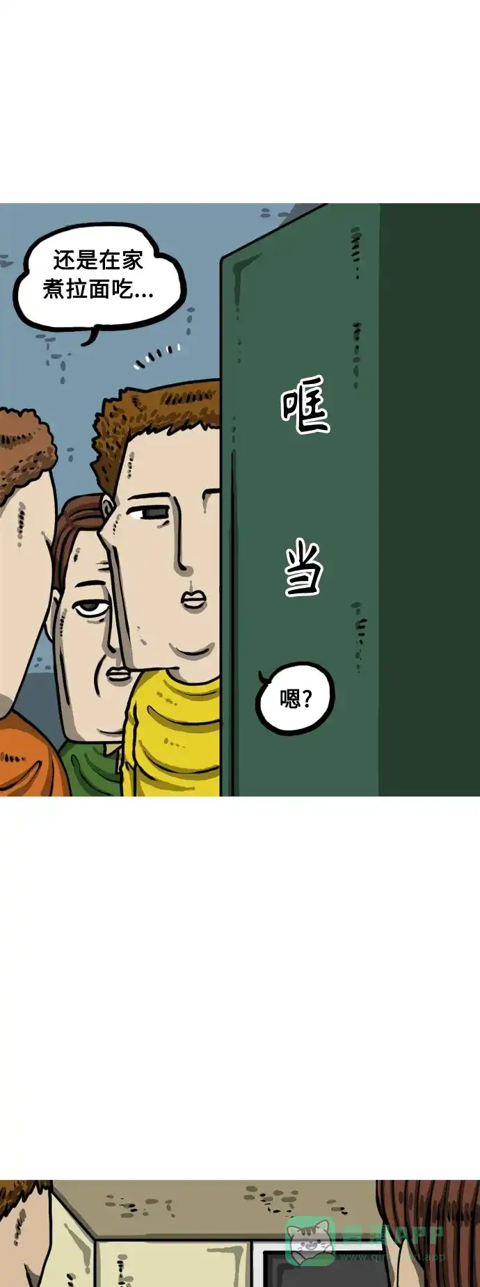 《我的ID是咚漫作家》最近还好吗？《最快更新的心灵的声音》 第22页