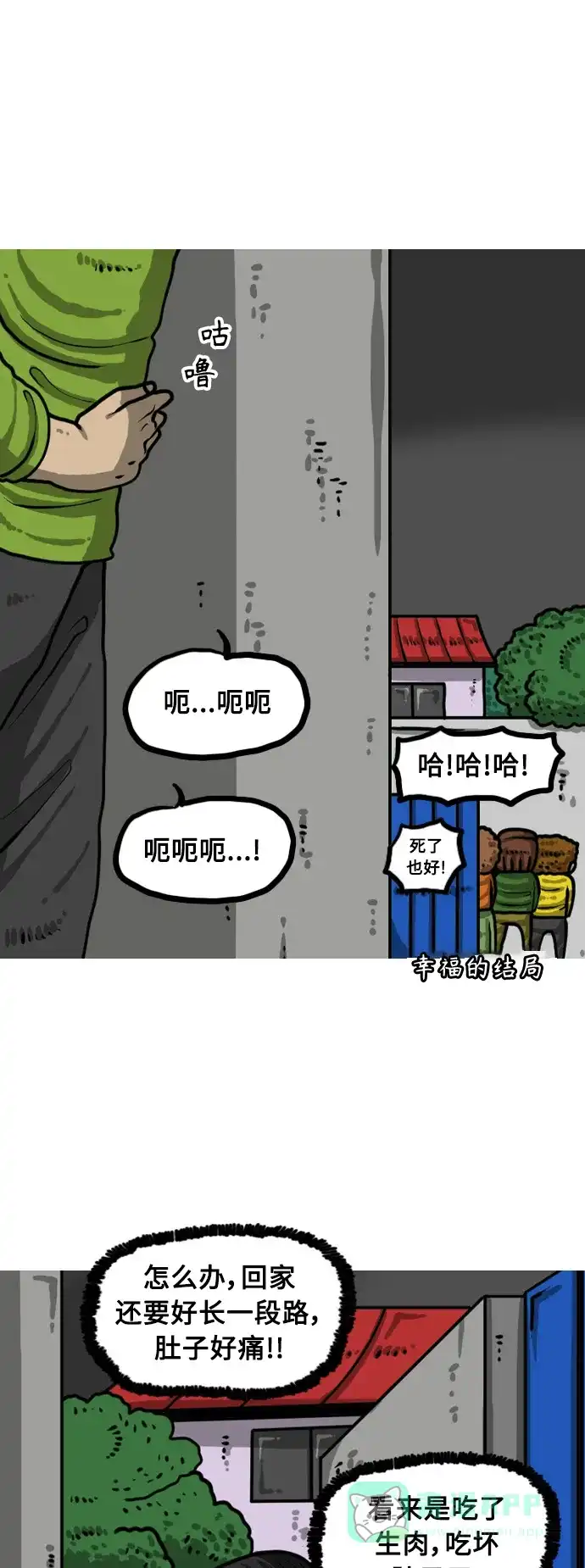 《我的ID是咚漫作家》最近还好吗？《最快更新的心灵的声音》 第16页