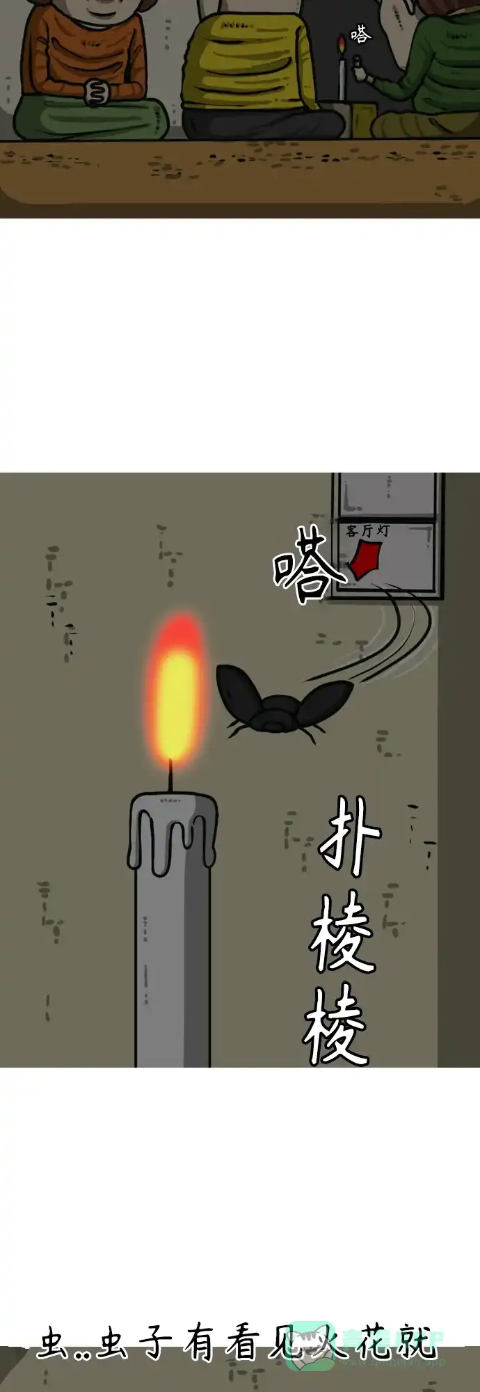 《我的ID是咚漫作家》最近还好吗？《最快更新的心灵的声音》 第11页