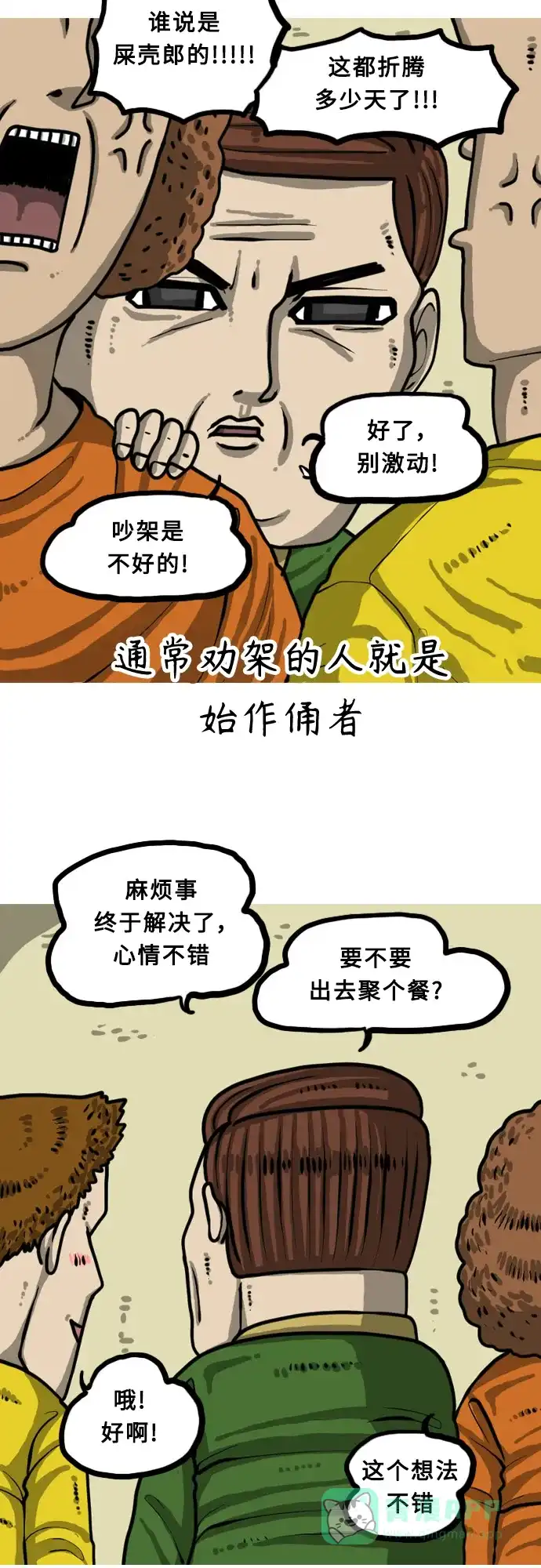 《我的ID是咚漫作家》最近还好吗？《最快更新的心灵的声音》 第15页