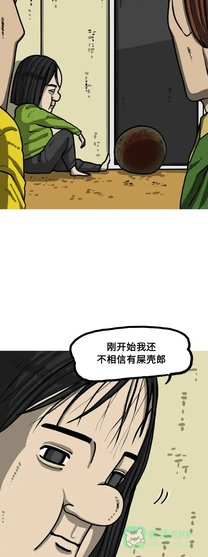 《我的ID是咚漫作家》最近还好吗？《最快更新的心灵的声音》 第23页
