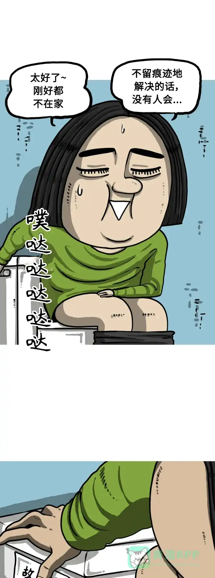 《我的ID是咚漫作家》最近还好吗？《最快更新的心灵的声音》 第18页