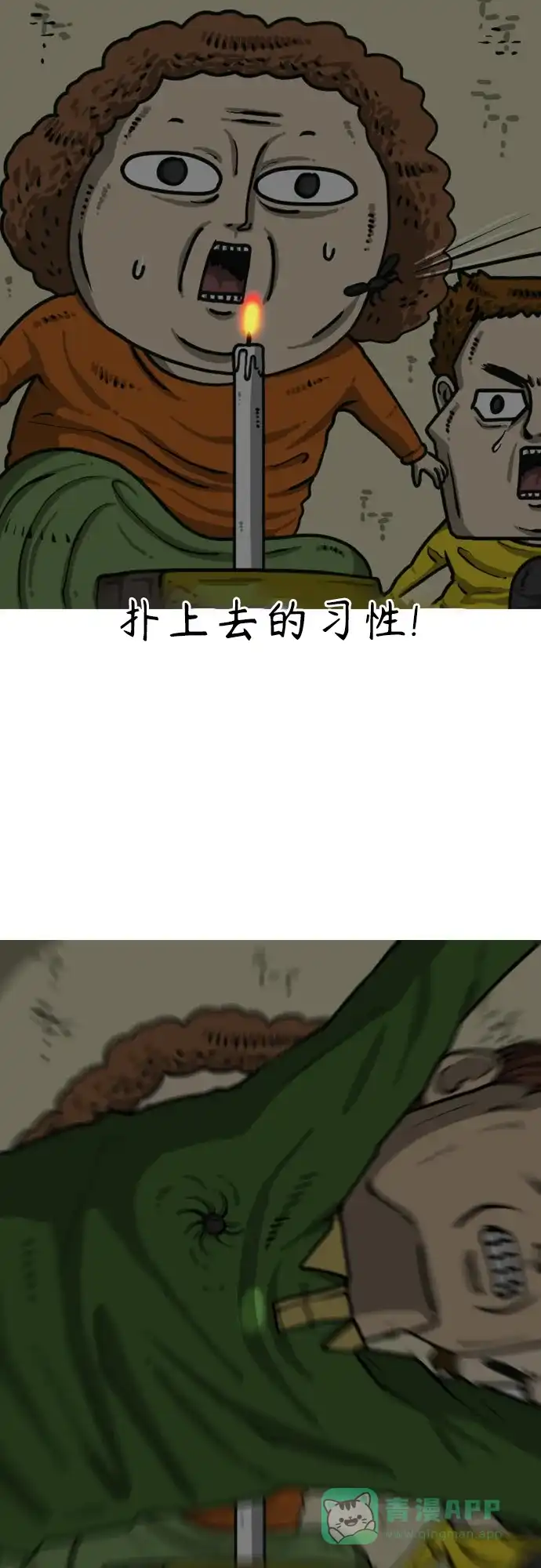 《我的ID是咚漫作家》最近还好吗？《最快更新的心灵的声音》 第12页