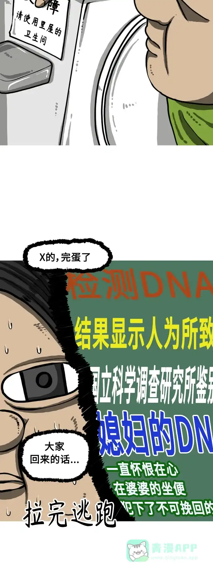 《我的ID是咚漫作家》最近还好吗？《最快更新的心灵的声音》 第19页