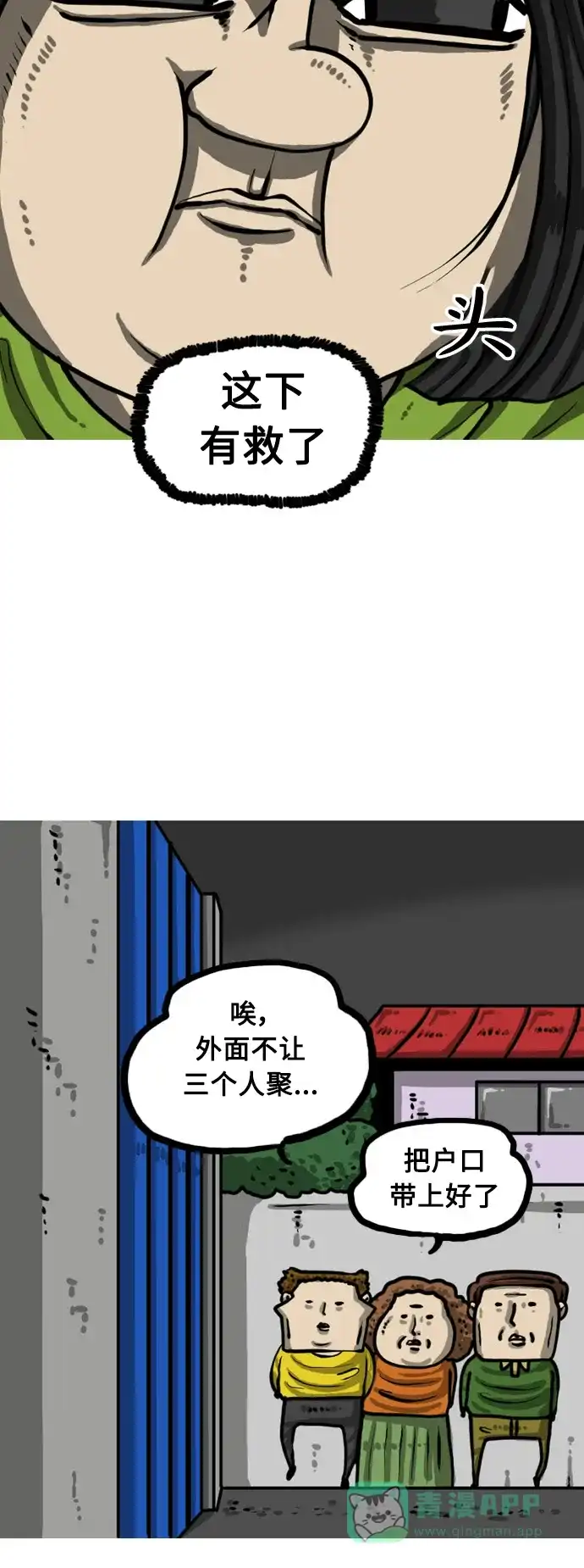 《我的ID是咚漫作家》最近还好吗？《最快更新的心灵的声音》 第21页