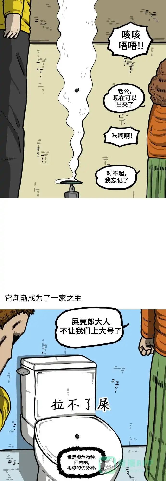 《我的ID是咚漫作家》最近还好吗？《最快更新的心灵的声音》 第7页