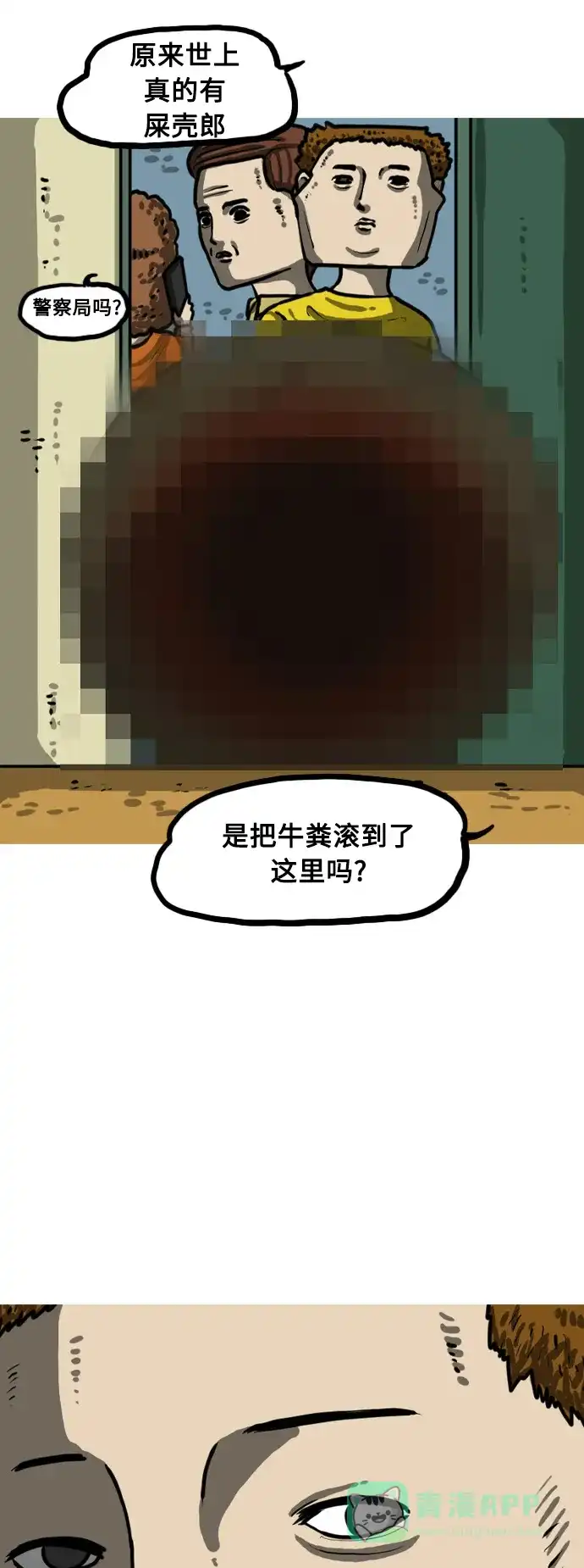 《我的ID是咚漫作家》最近还好吗？《最快更新的心灵的声音》 第25页